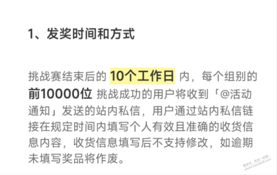 Keep霸王茶几怎么私信不发券给我？ - 线报迷