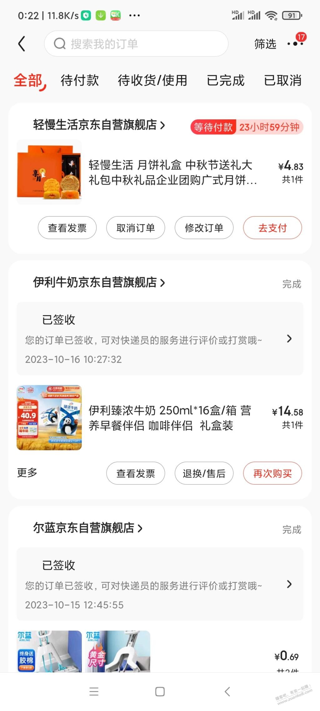 神价月饼有货了，刚需撸吧，4块多一盒 - 线报迷