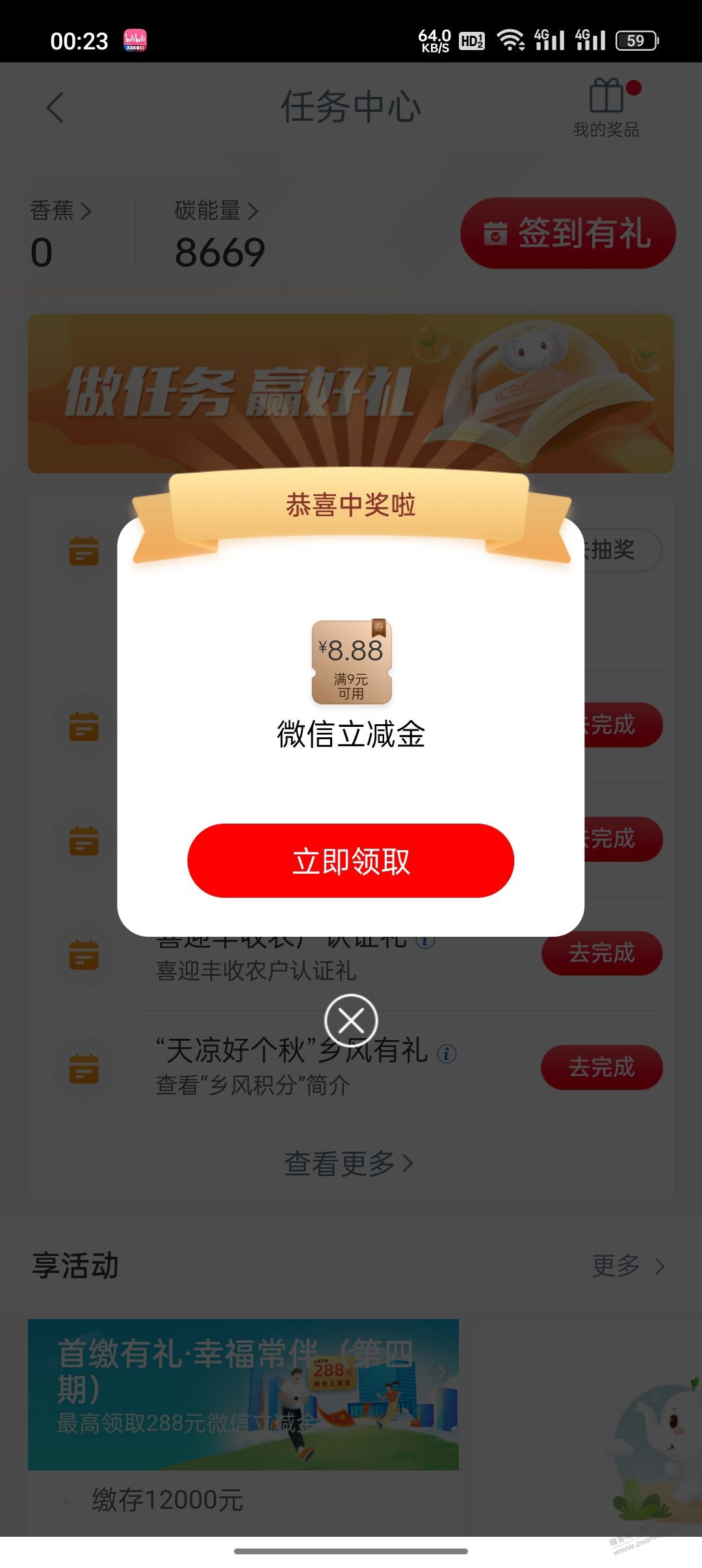 兴农通app分享展会任务水 - 线报迷