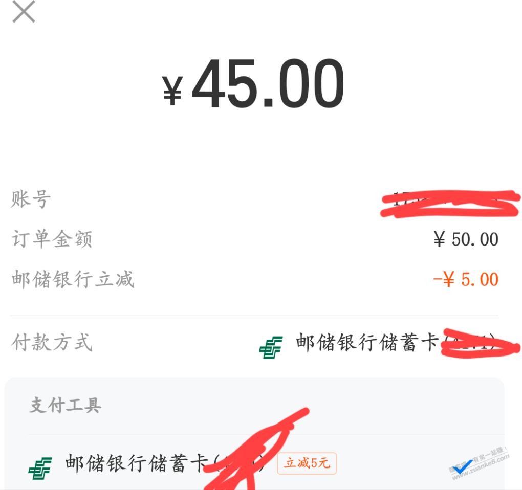 闲鱼转账邮政50-5 - 线报迷