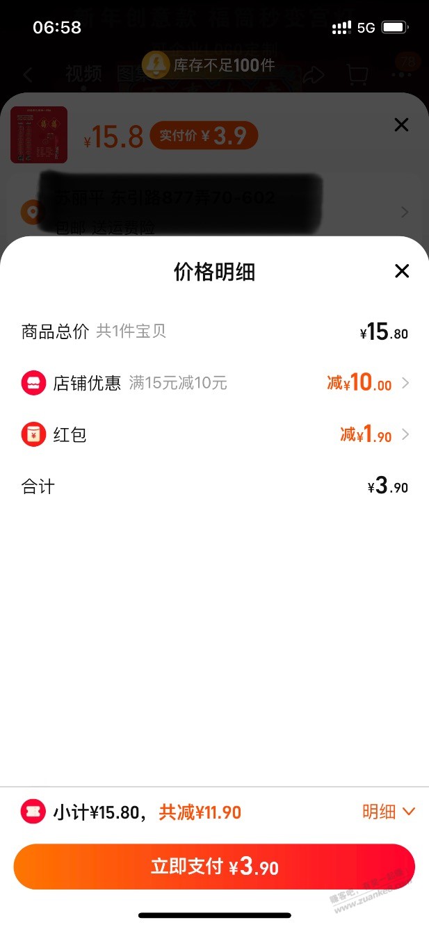 过年了对联啥的买起来 - 线报迷