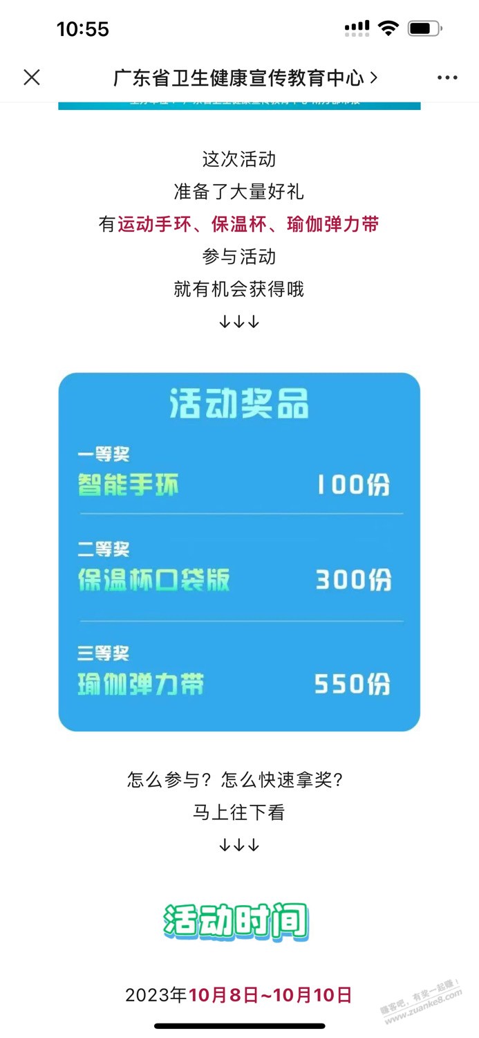 手环只有100名，你们不要想了，明单如下 - 线报迷