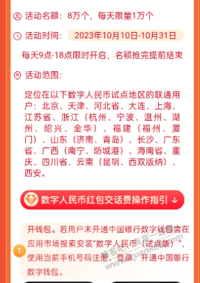 联通数币没毕业的来，今天居然还有 - 线报迷