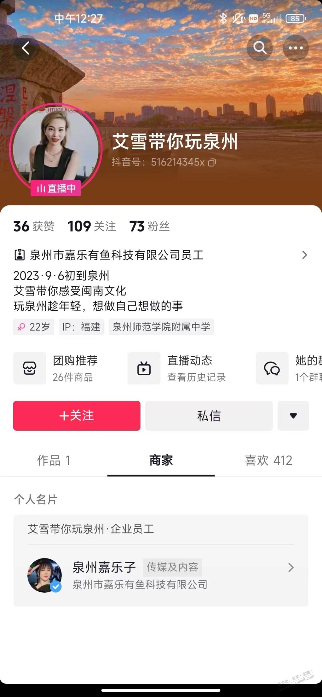 请教下，抖音团购问题 - 线报迷