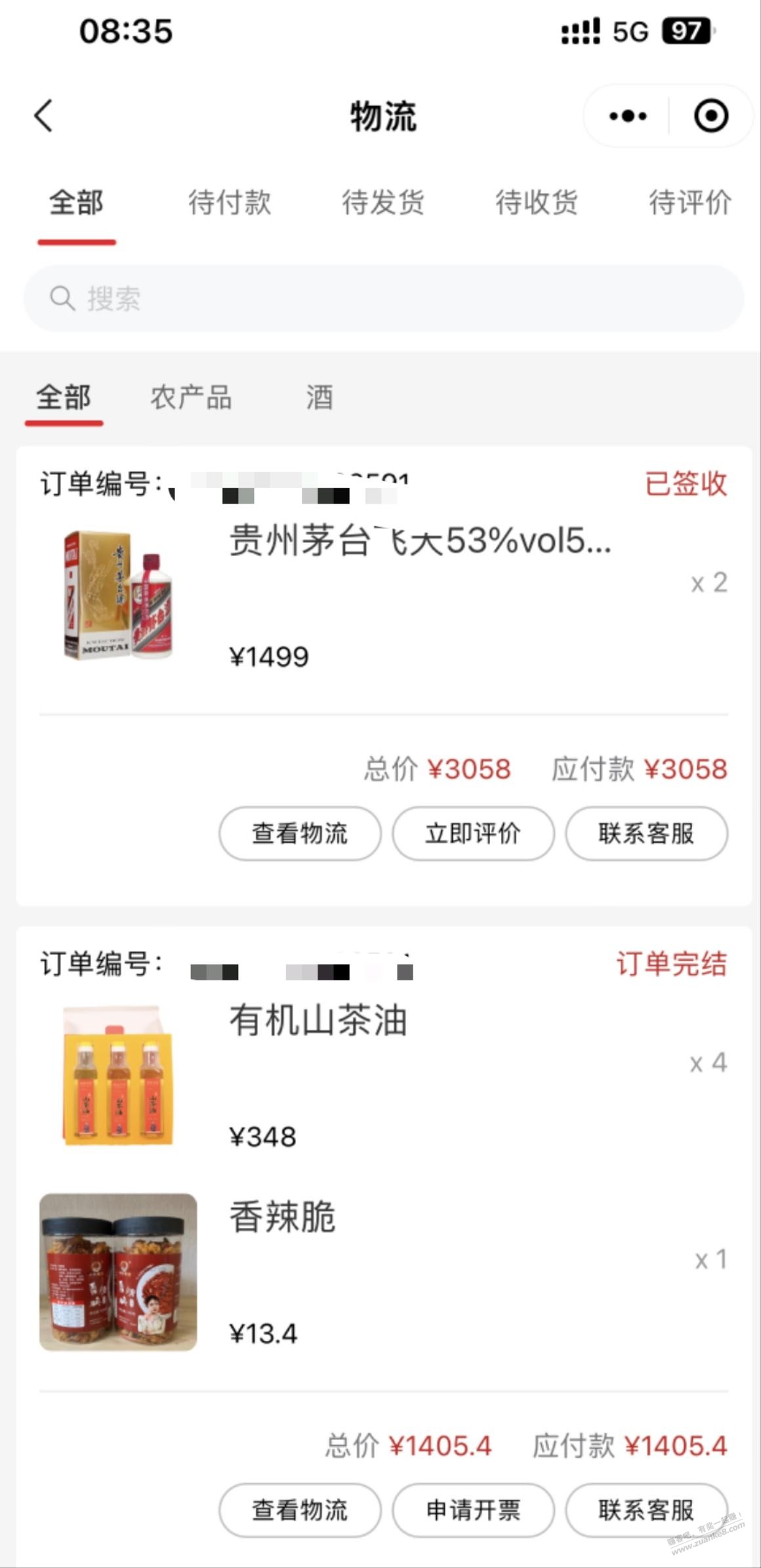 贵盐黔品特产不发货是咋回事啊？ - 线报迷