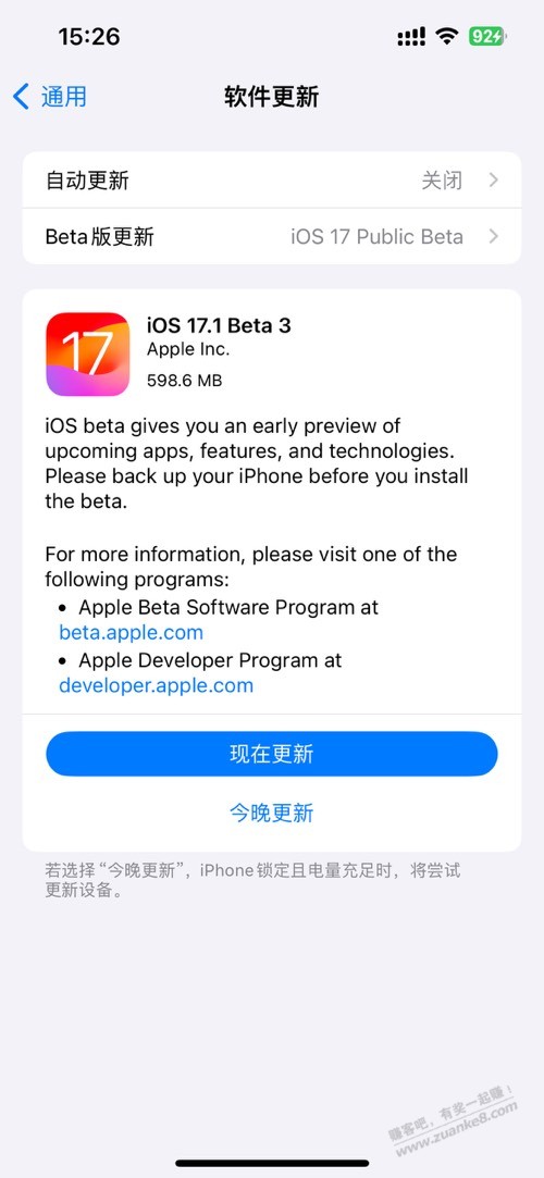 iOS17.1可以无损降级吗 - 线报迷