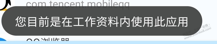 请教一下关于手机软件悬浮提示的问题？ - 线报迷