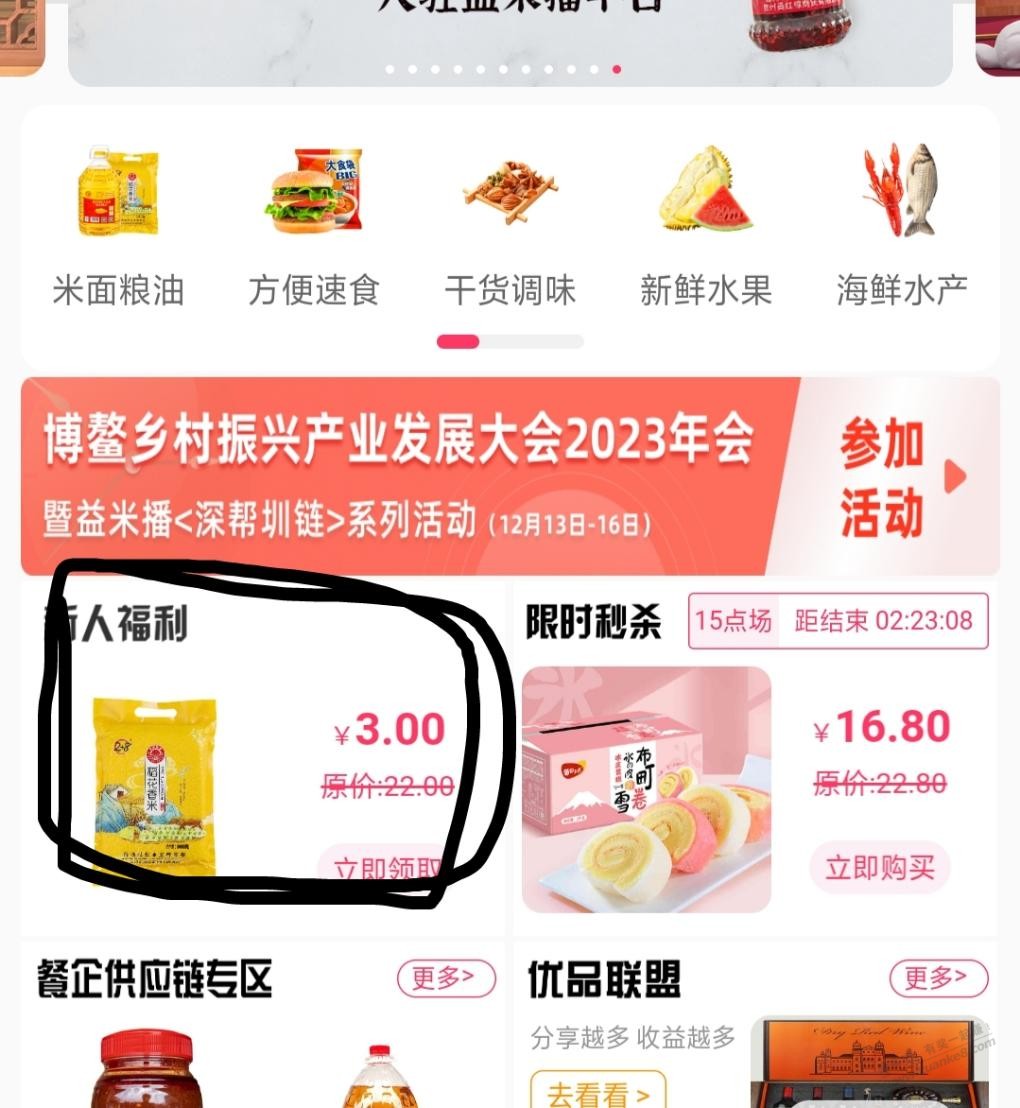 多号多撸，注意电话别用同一个 - 线报迷