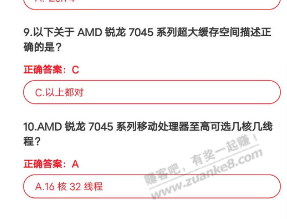 答题得5e卡 - 线报迷