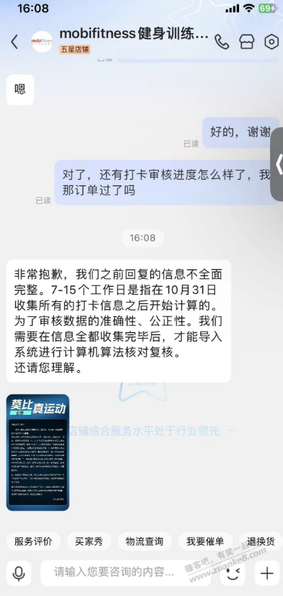 莫比单车爆雷预警！！！ - 线报迷