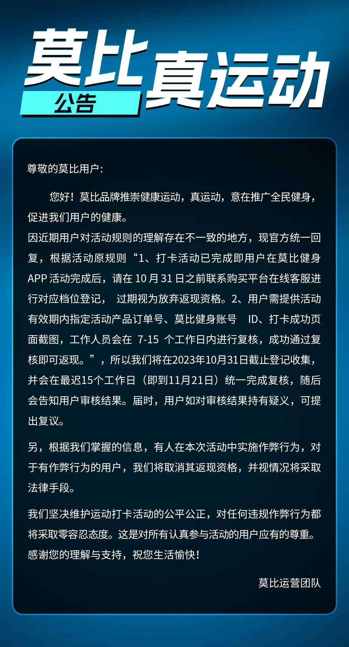 莫比单车爆雷预警！！！ - 线报迷