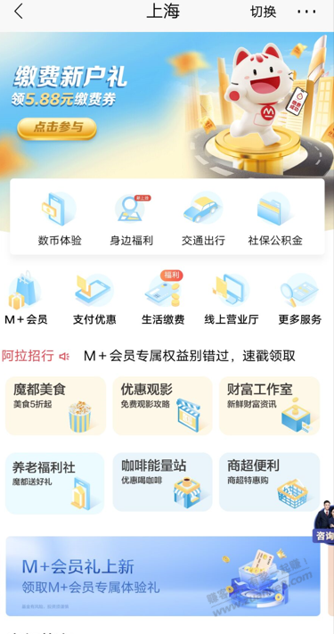 有上海招行卡的来领体验金 - 线报迷