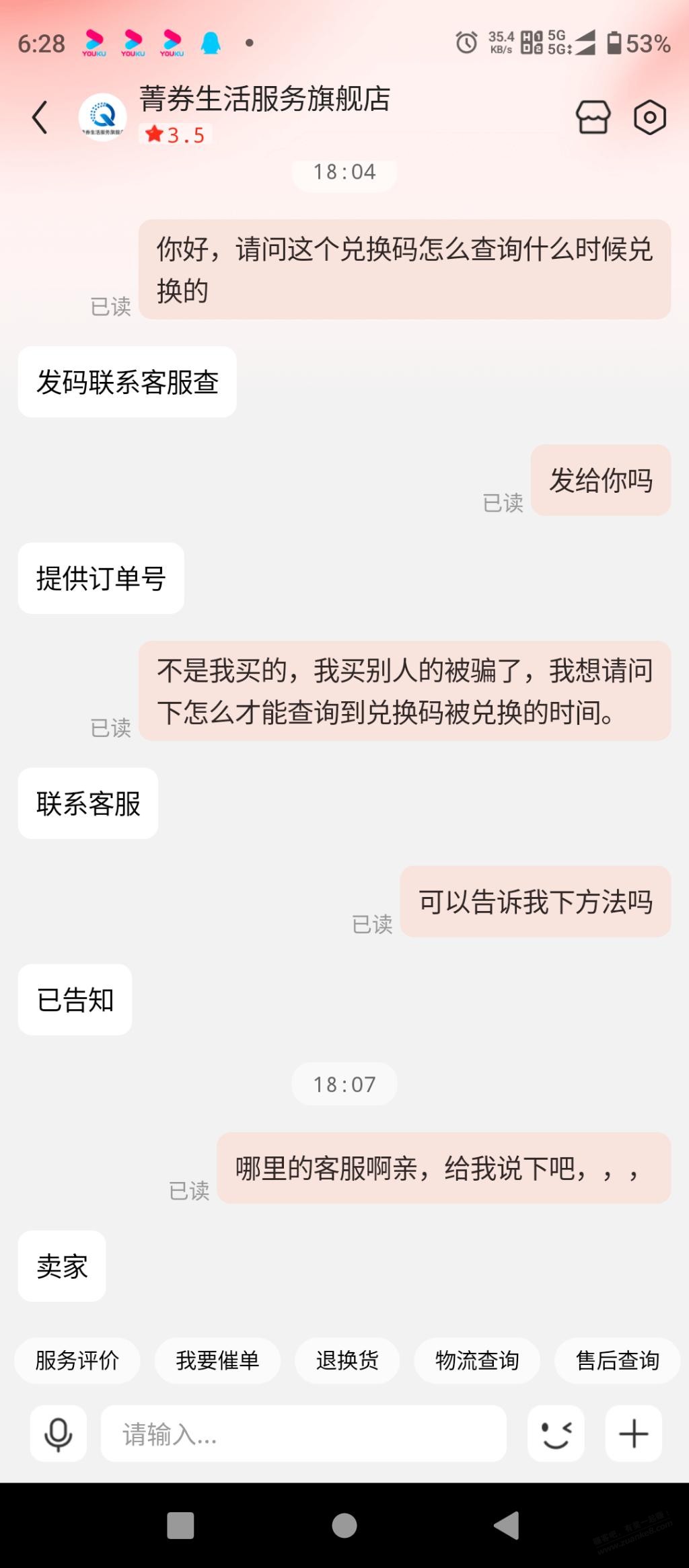 发一个缺德的大羊毛，去闲鱼卖沃尔玛或者别的虚拟卡骗钱。 - 线报迷