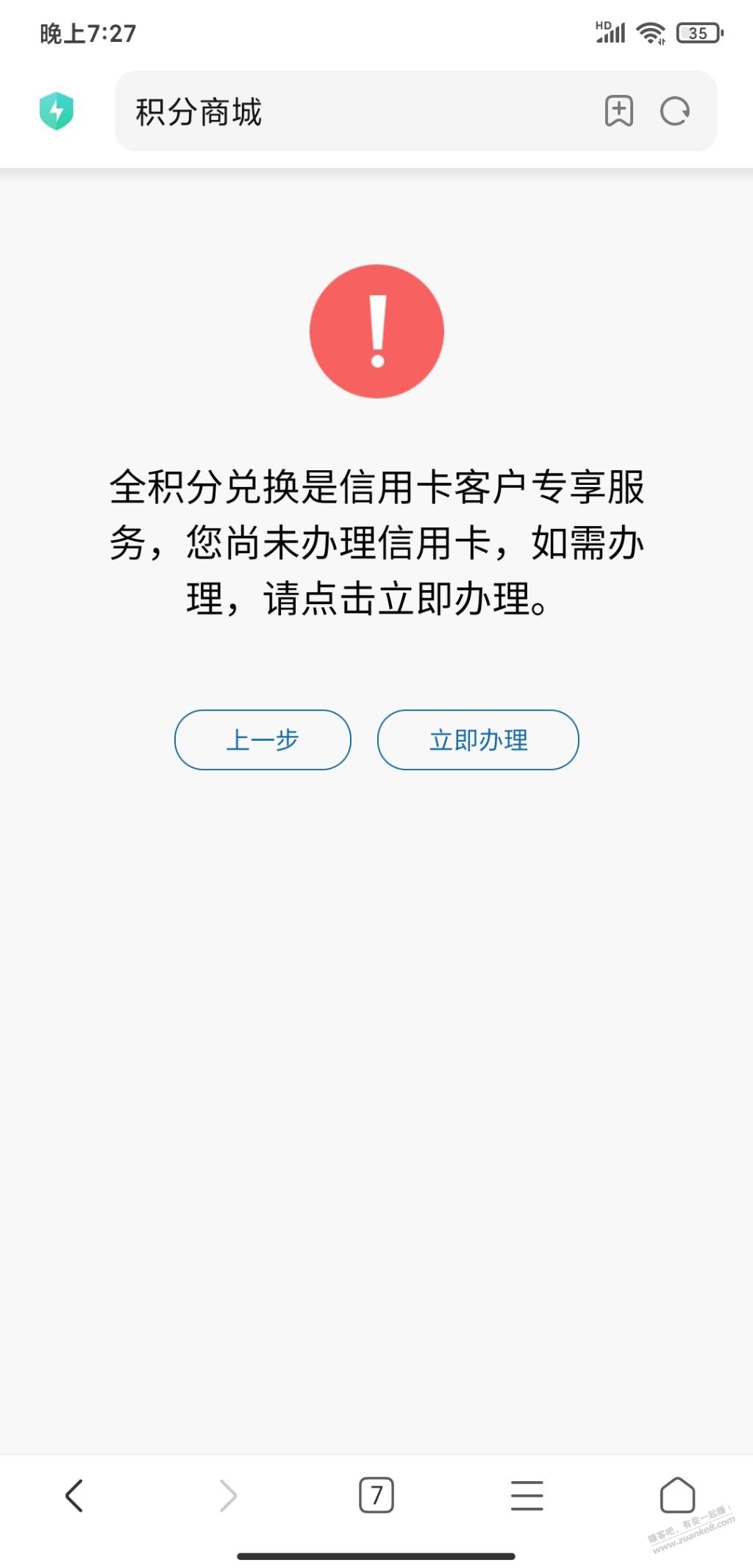 建行xing/用卡积分兑换问题 - 线报迷