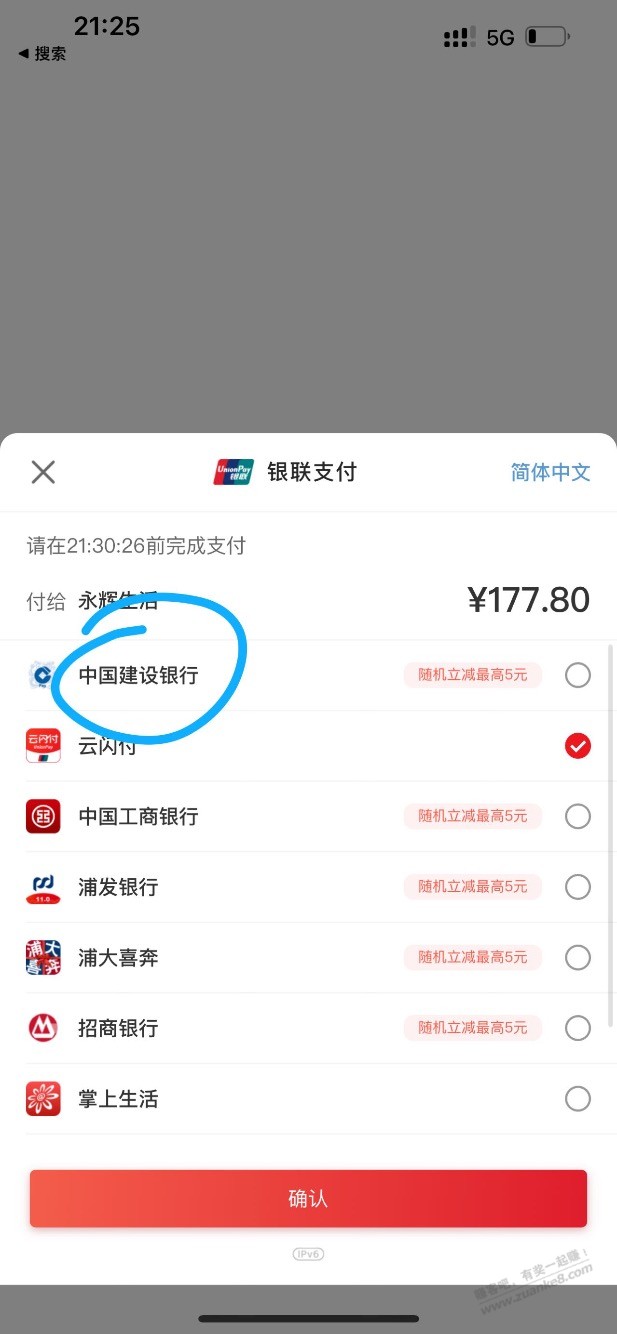 云闪付100-50 调用app这样可以出优惠 - 线报迷