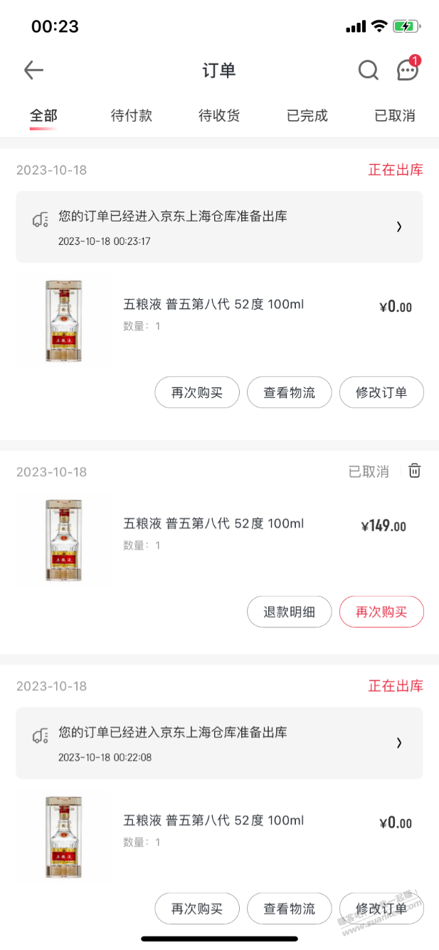 一号会员店30元的鸡蛋券，兑换199-50买五粮液 - 线报迷