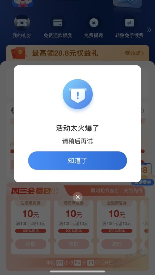 和包1000-500有抢到的吗？无限火爆啊 - 线报迷