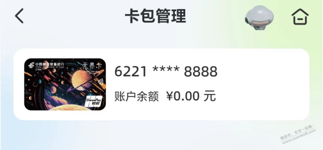 免费定制8888尾号！有需求的速度抢占！ - 线报迷