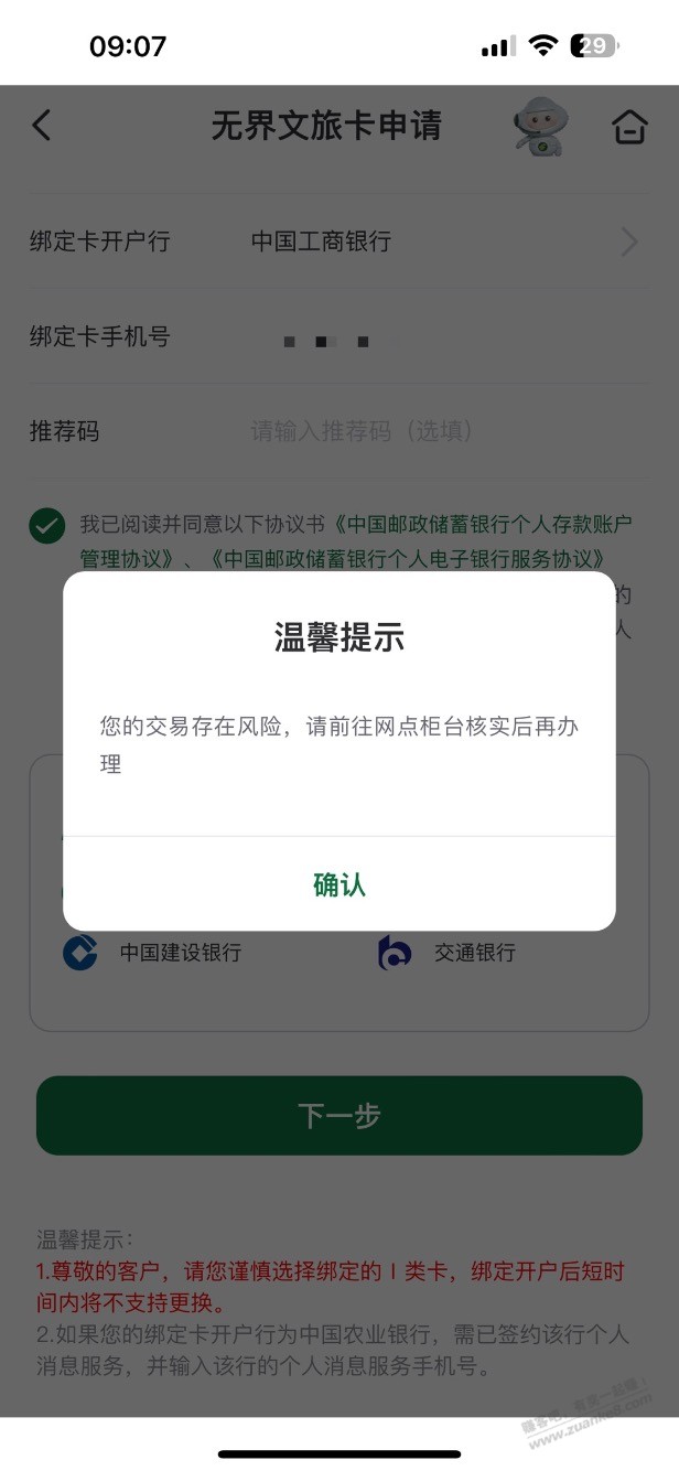 这下完了，户没开到，还风控了 - 线报迷