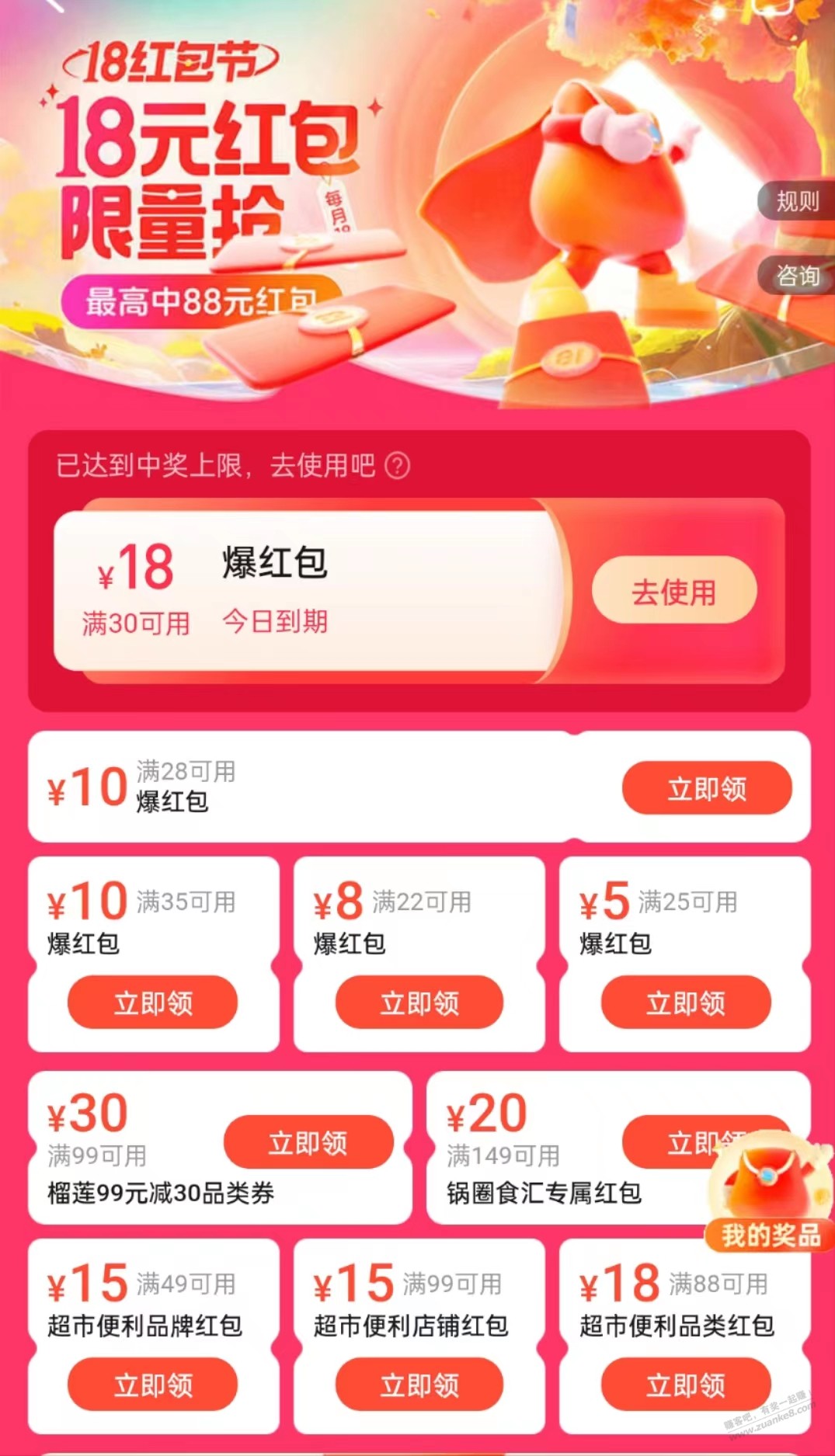 速度 饿了么5买30 - 线报迷