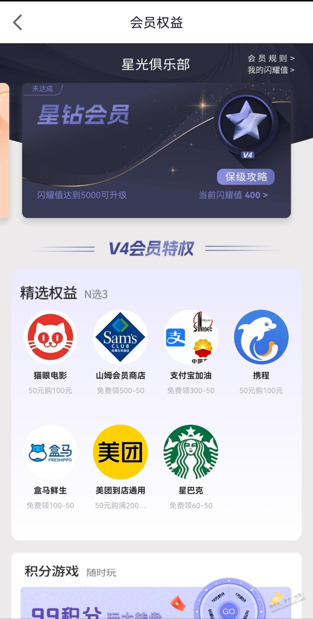 10点光大星光俱乐部 - 线报迷