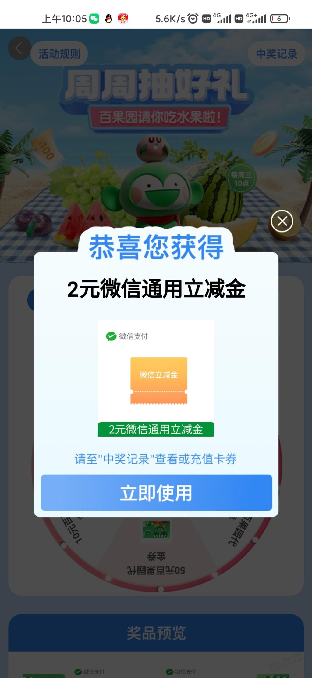 工行搜百果园刚中2 - 线报迷