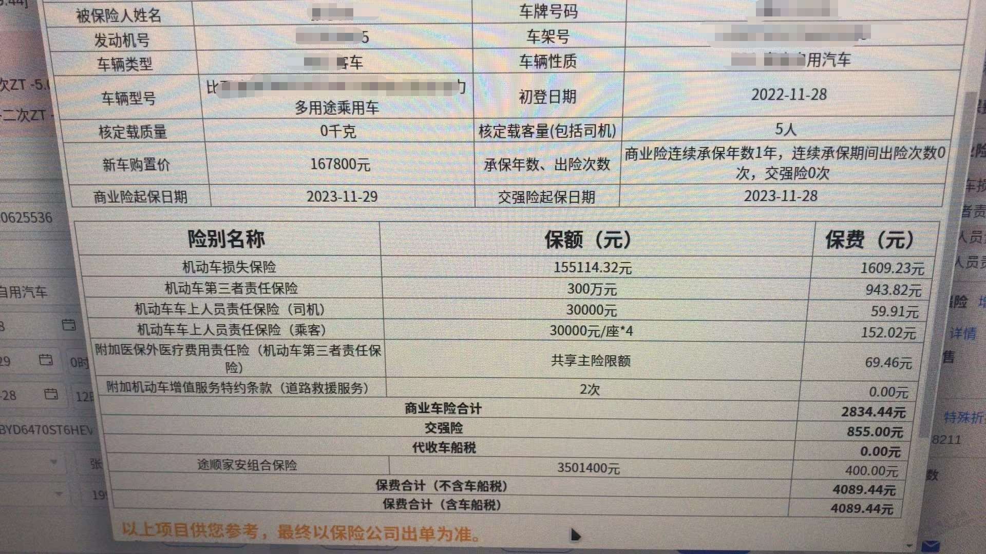 快要续车险了 问问吧友们的建议 - 线报迷