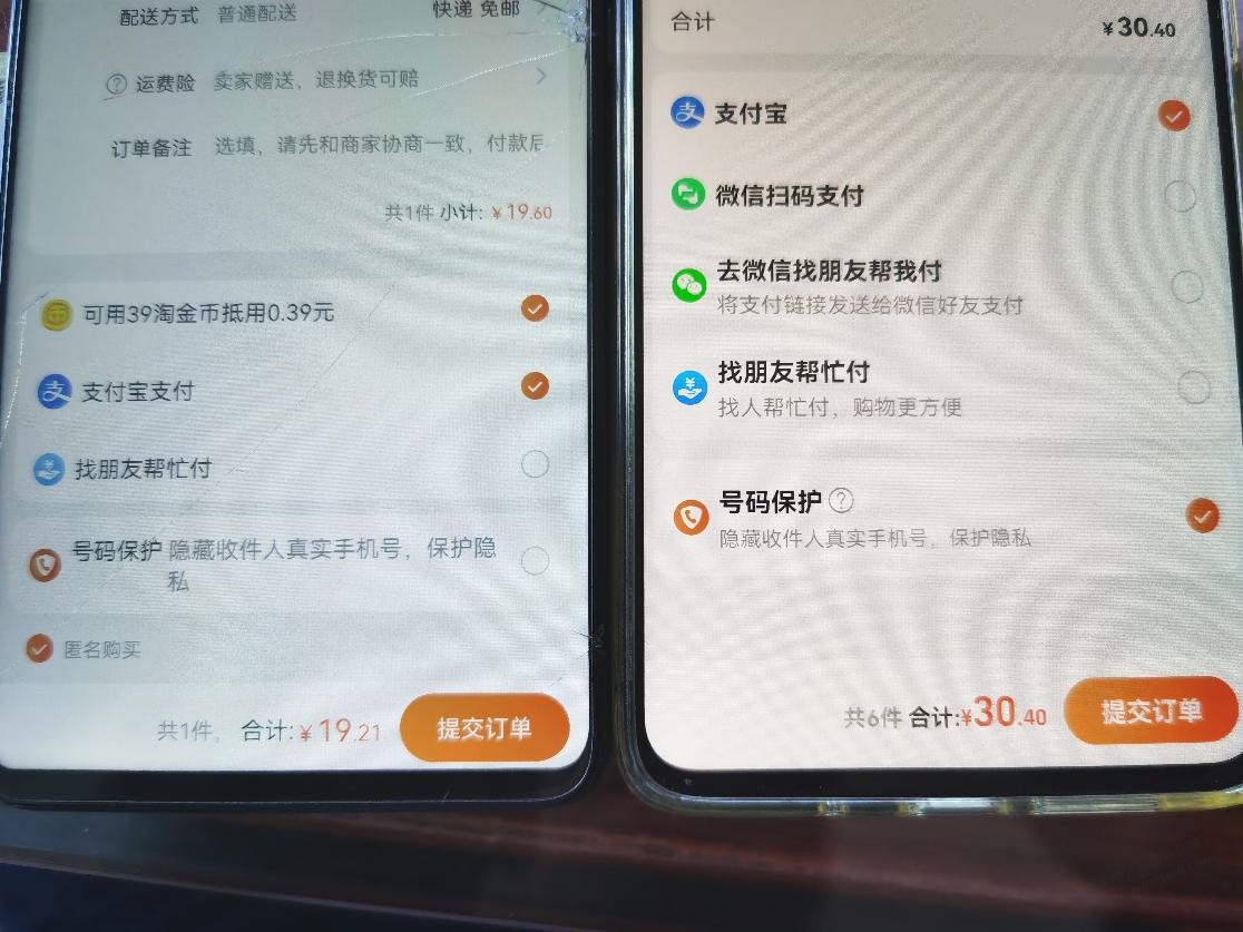 淘宝APP里面怎么关闭微信支付 - 线报迷