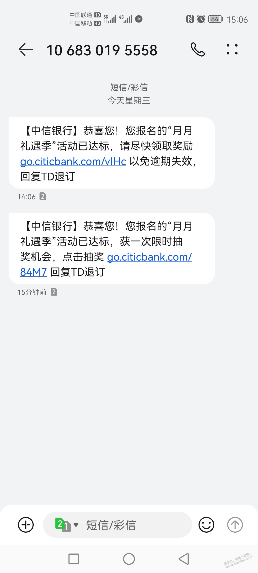 ……中信刚发过来的，你们试试5+10立减金 - 线报迷