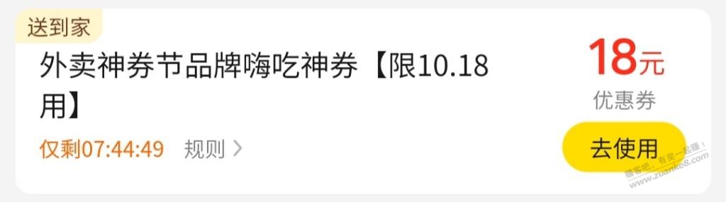 前几天领的美团38-18不能在建行生活用，那建行抽到的支付券也没用了？ - 线报迷