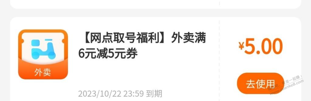 前几天领的美团38-18不能在建行生活用，那建行抽到的支付券也没用了？ - 线报迷