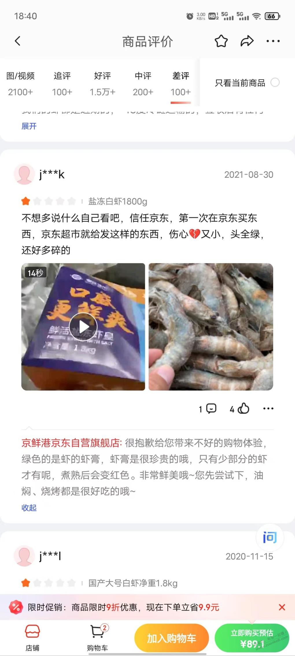 绿色的虾是虾膏 - 线报迷