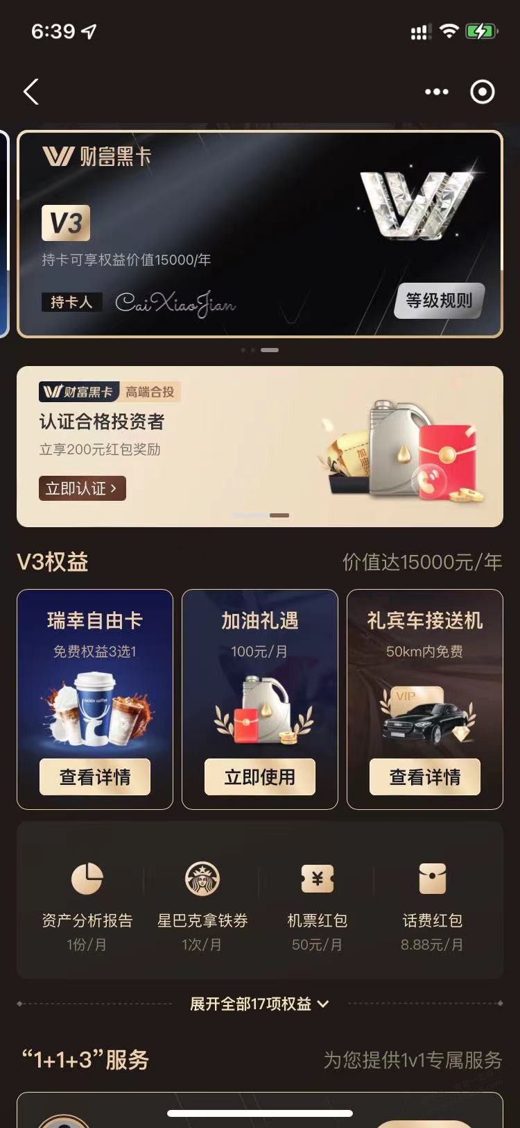 支付宝黑卡好像改规则了，今天升级为V3了 - 线报迷