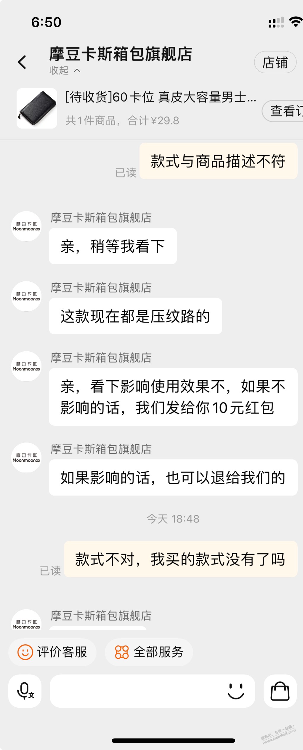 天猫商家恶意发错货，怎么办？ - 线报迷