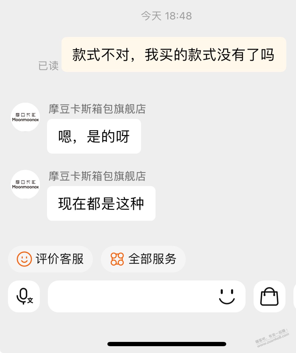 天猫商家恶意发错货，怎么办？ - 线报迷