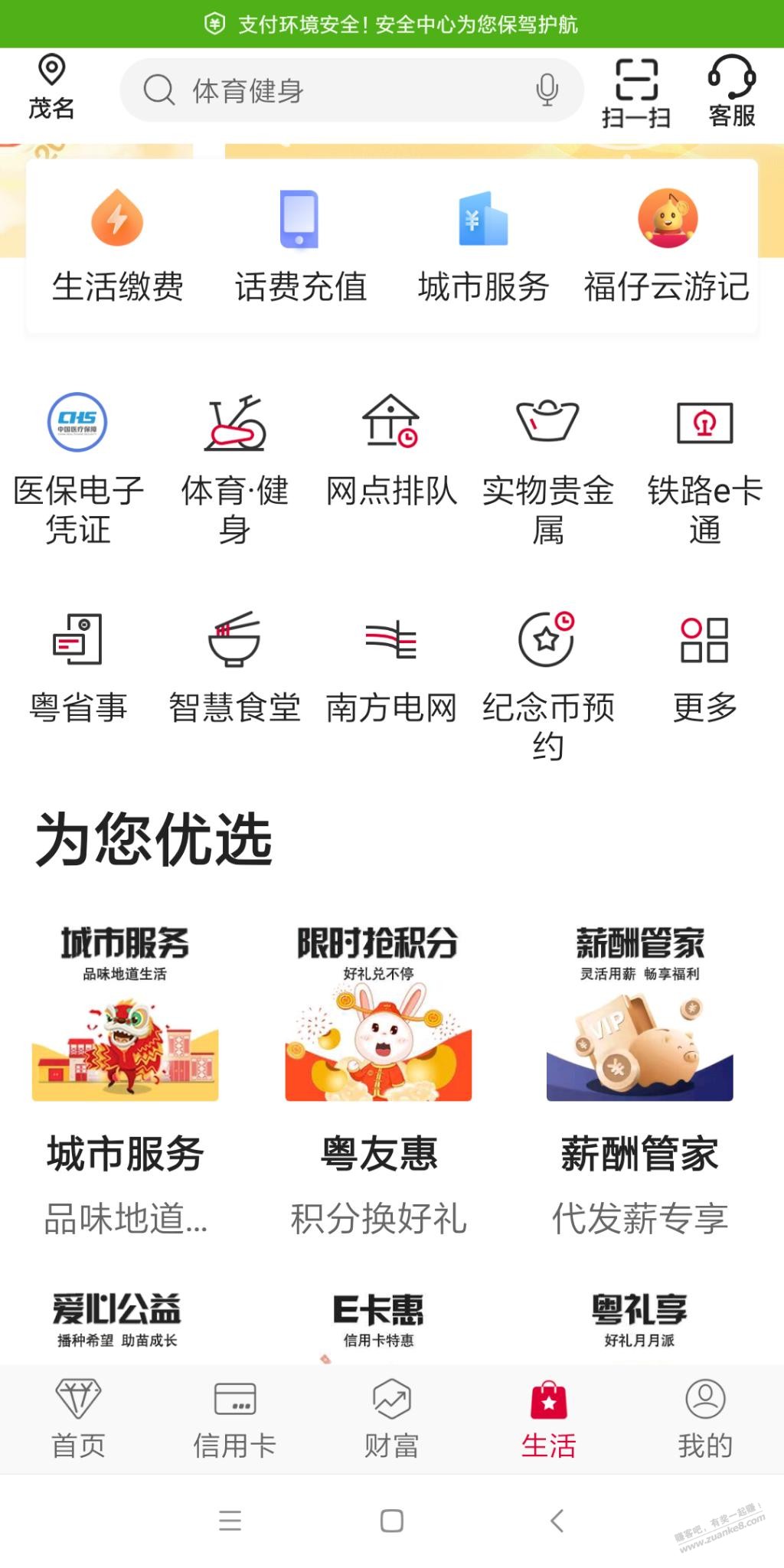 广东中行APP中1元，每邀请一个也可以1元呀。 - 线报迷