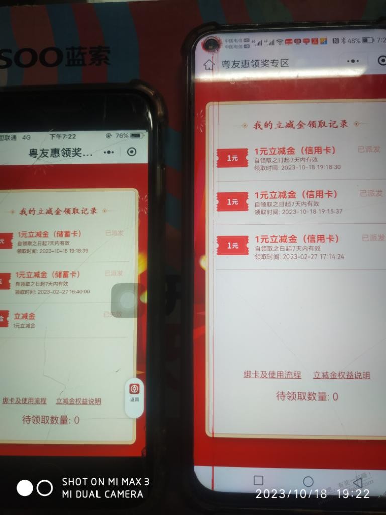 广东中行APP中1元，每邀请一个也可以1元呀。 - 线报迷