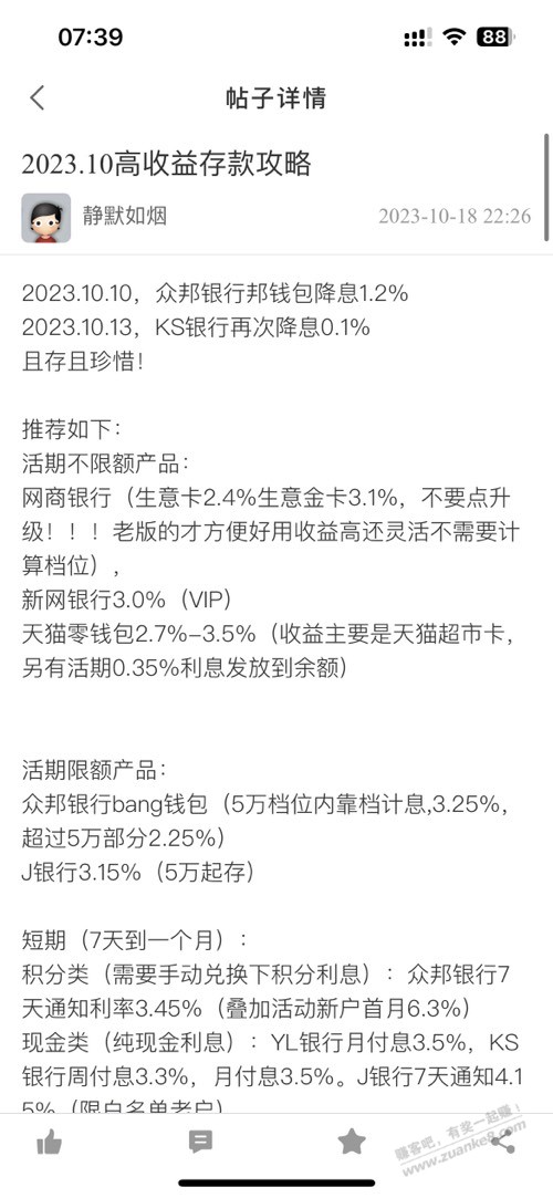 静默如烟这种光明正大拉人头赚客吧都没人管 - 线报迷