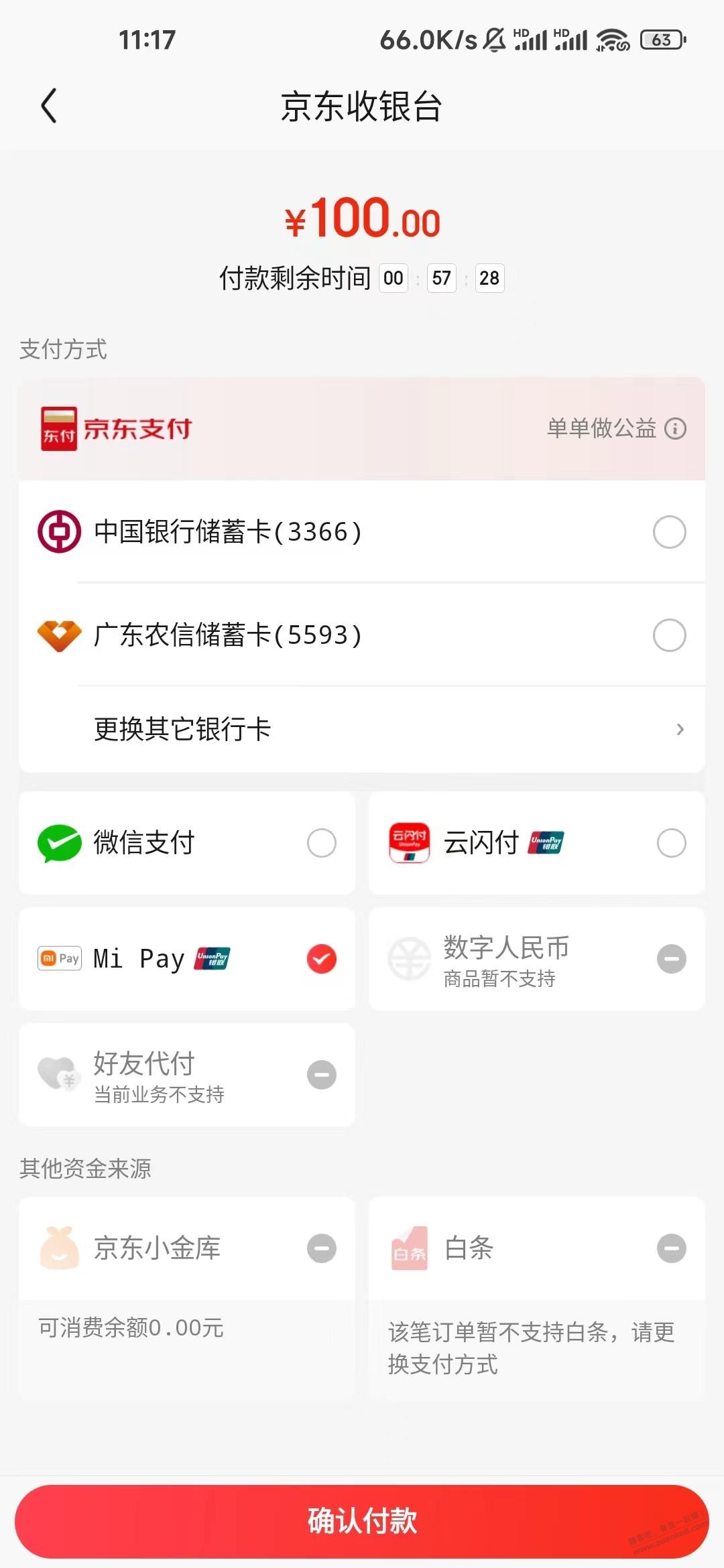 闪付券都不会用了吗，看我图 - 线报迷