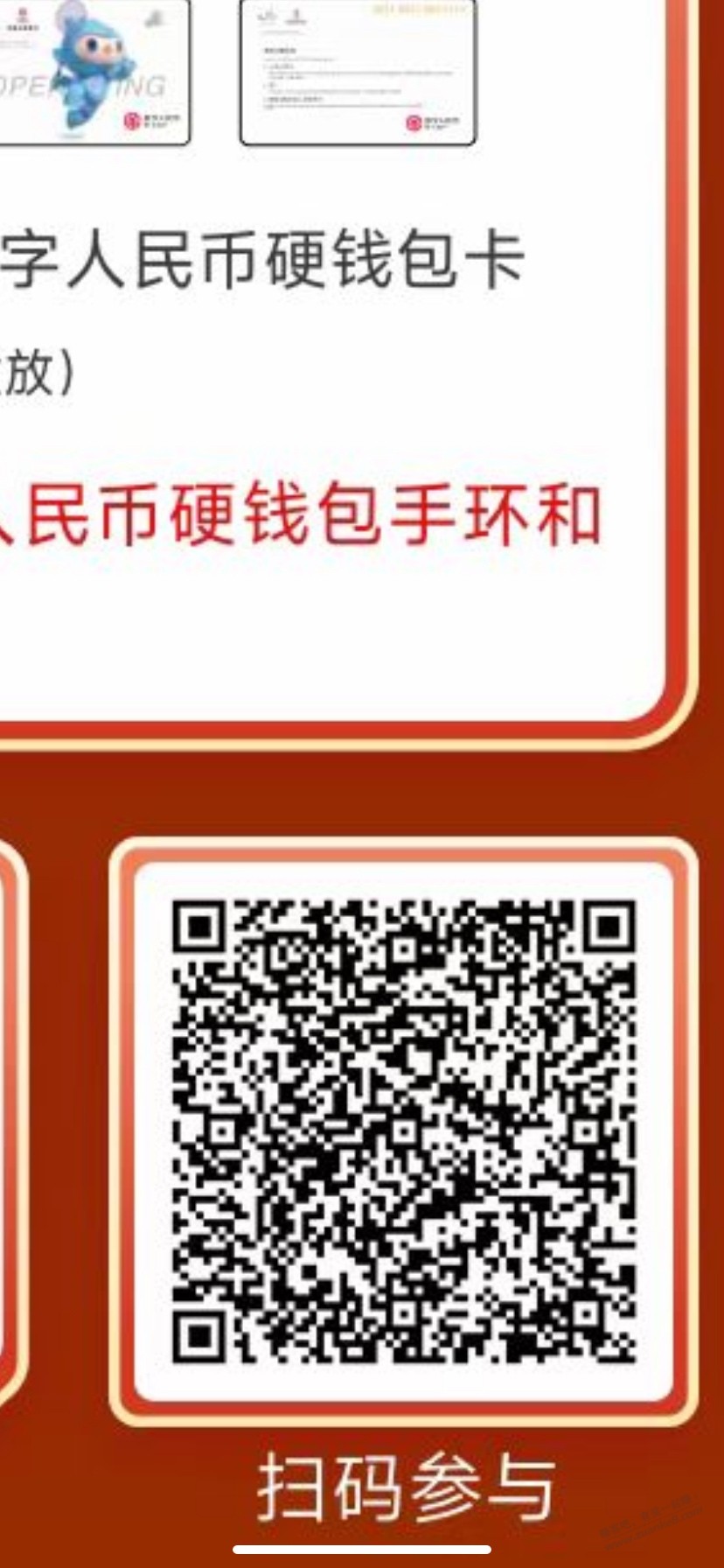 工行定位杭州、温州、湖州、绍兴、金华，支付一分钱，保底5数币红包，通用 - 线报迷