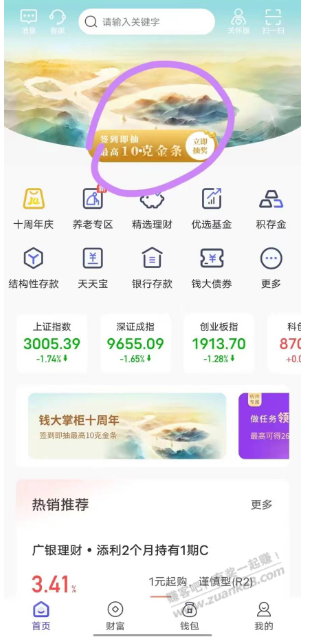 钱大掌柜抽黄金/猫超卡等奖励，必中 - 线报迷