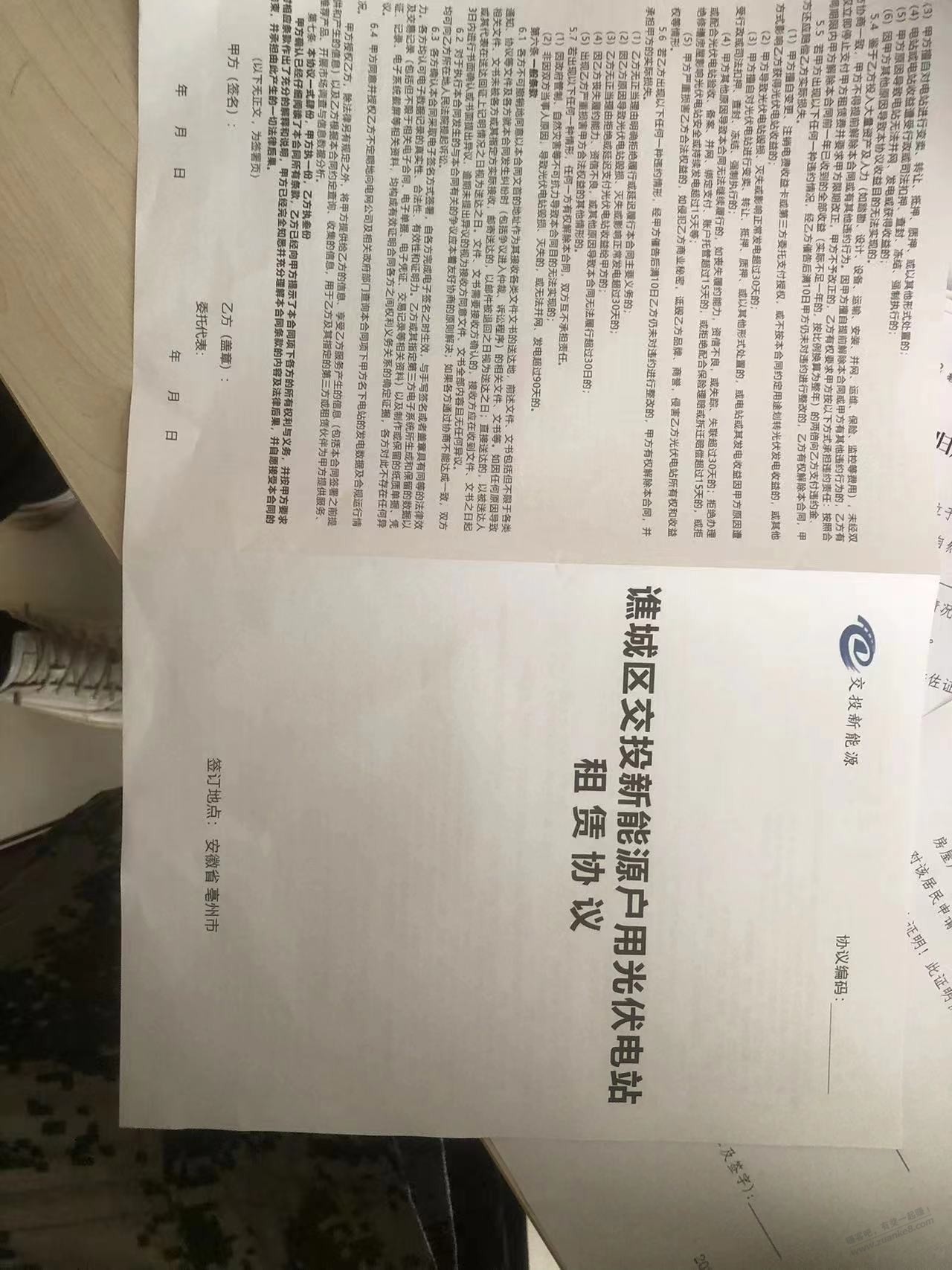 租房顶做光伏项目大家怎么看 - 线报迷