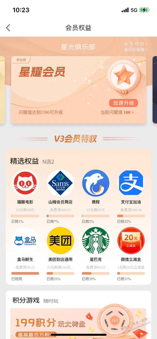 光大的星光俱乐部没领的可以领了 - 线报迷