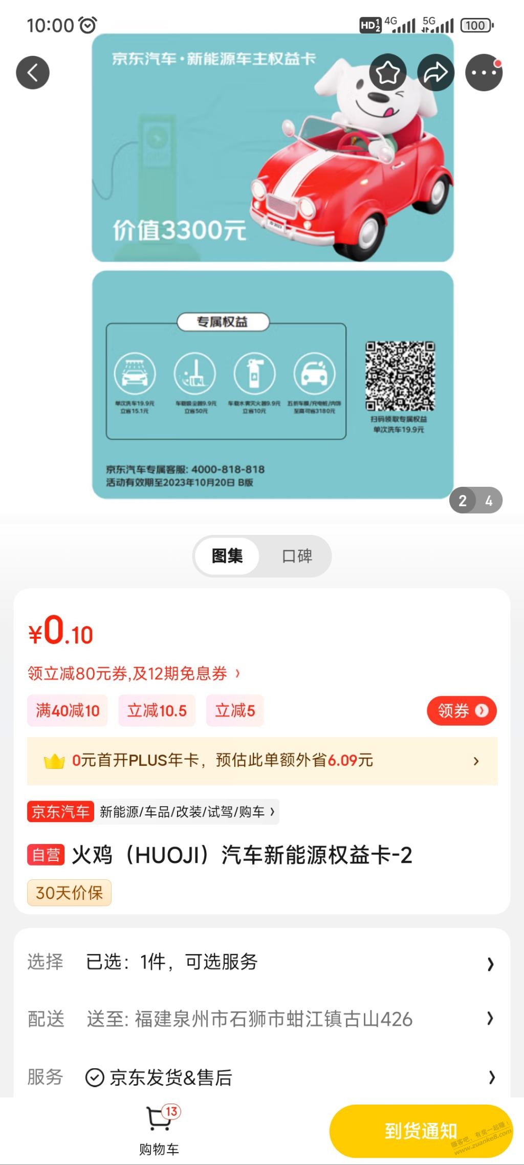 试用这个有用吗。 - 线报迷