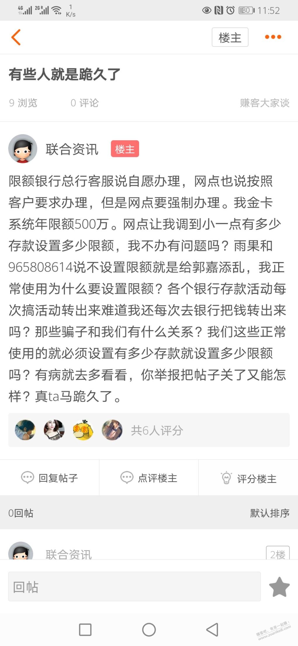 还举报把我帖子给关了，真牛逼去怼那些犯法的去，在吧里骂这个啥b那个啥b的 - 线报迷