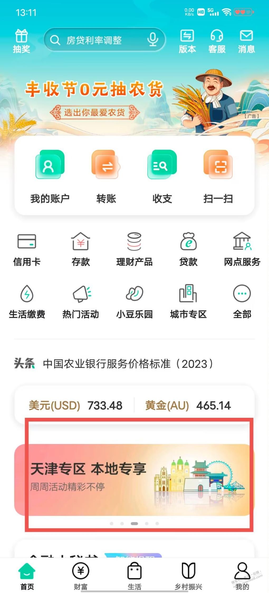 求助，果熟 - 线报迷