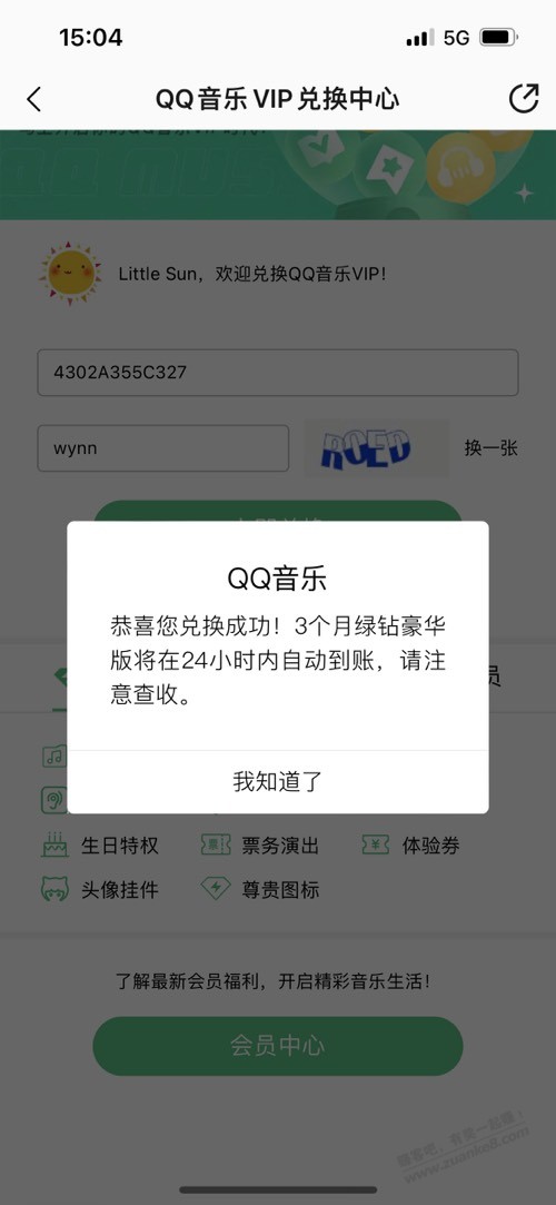 刚刚吧友发的帖子抽奖小程序的没毛病，我中奖了 - 线报迷