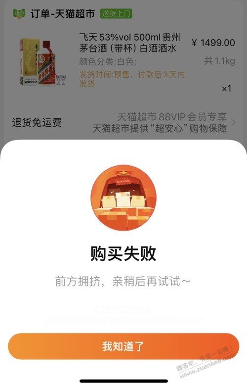 淘宝这是黑了吗 - 线报迷