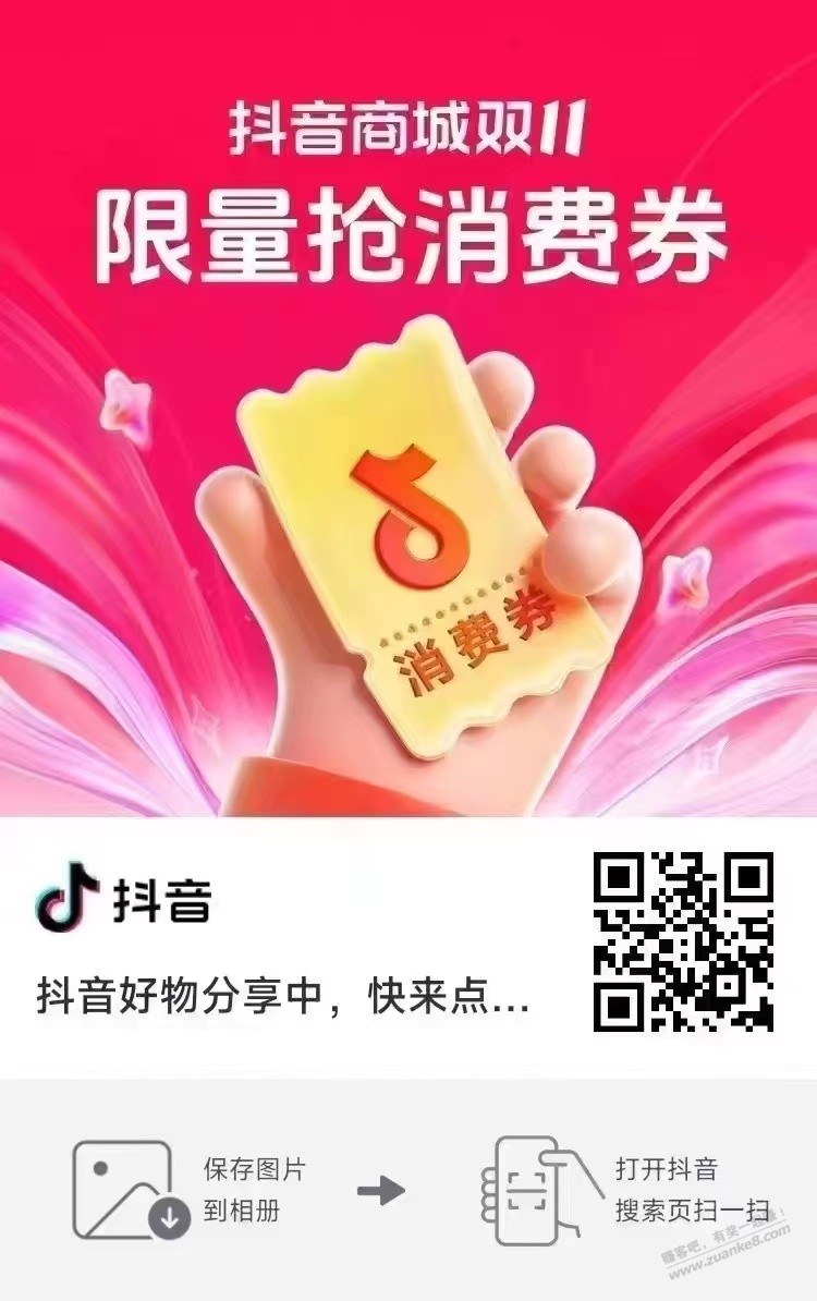 抖音部分号大毛 - 线报迷