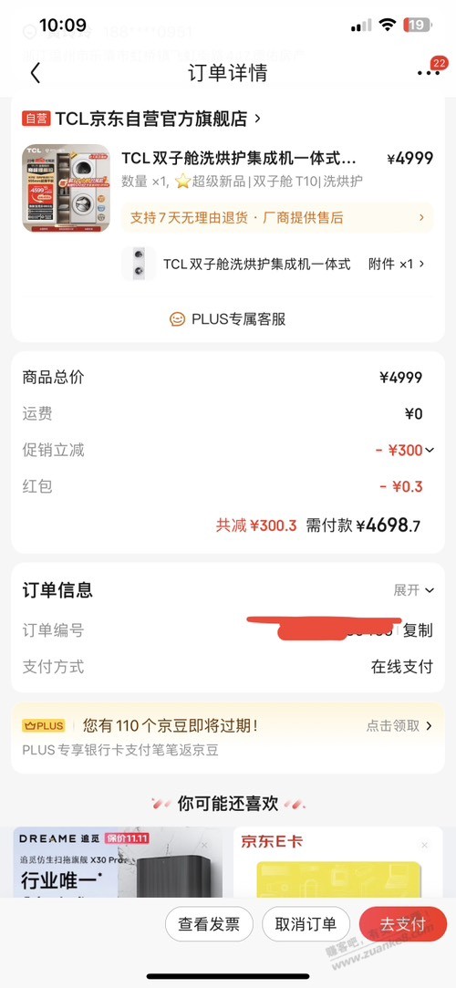 你们说的洗烘是这个吗 - 线报迷